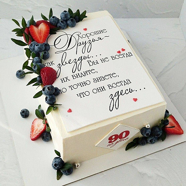 "Друзья здесь" купить - тамбов.сладкоежкин.рф