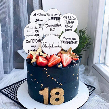 "Поздравлямба" купить - тамбов.сладкоежкин.рф