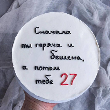 "От жара к прохладе" купить - тамбов.сладкоежкин.рф