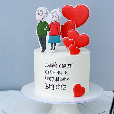 "Старыми вместе" купить - тамбов.сладкоежкин.рф