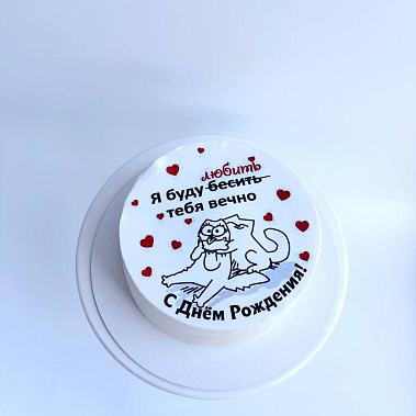 "Вечная любовь" купить - тамбов.сладкоежкин.рф