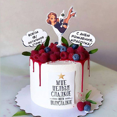 «Красотка» купить - тамбов.сладкоежкин.рф