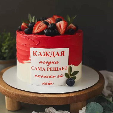 "Ягодка" купить - тамбов.сладкоежкин.рф