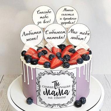 «Самая лучшая» купить - тамбов.сладкоежкин.рф