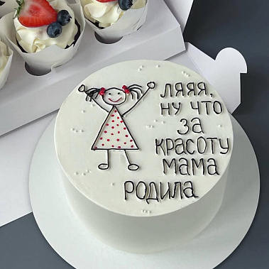 "Красоту мама родила" купить - тамбов.сладкоежкин.рф